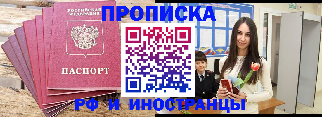 найти адрес прописки в Завитинске