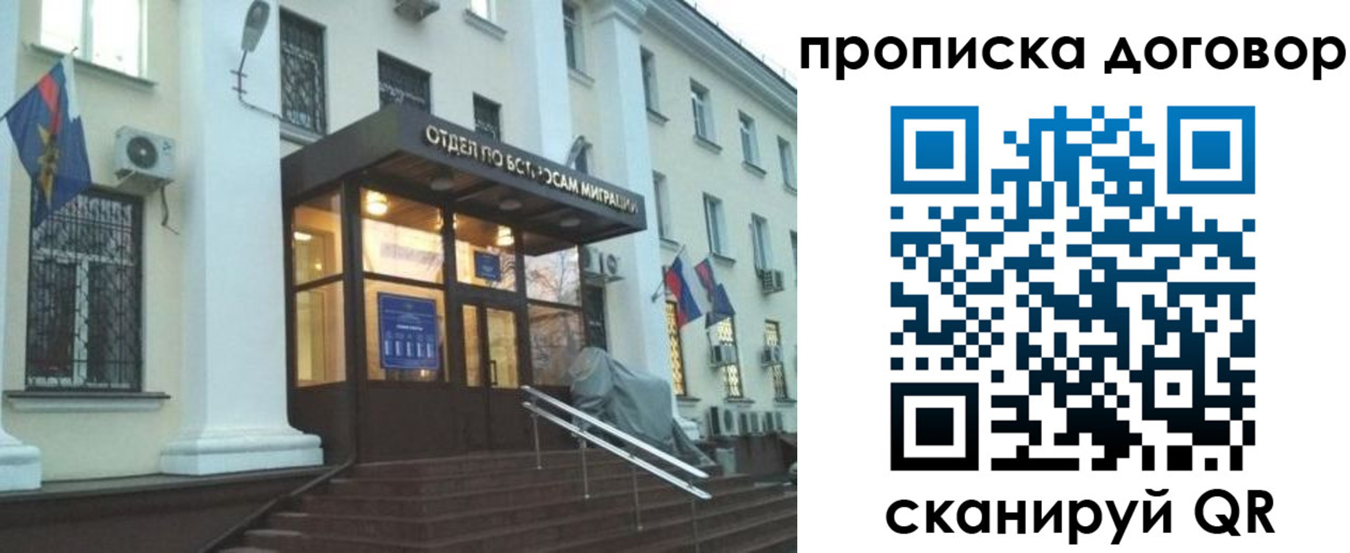 временная регистрация адрес в Завитинске