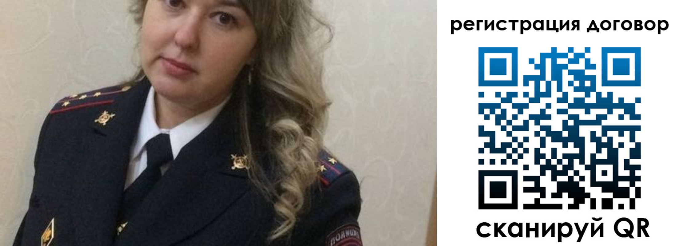 прописка ребенка в Завитинске