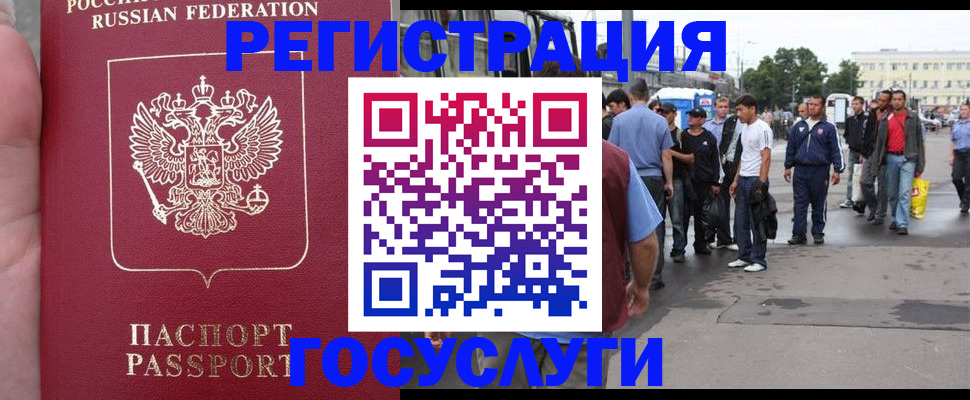 прописка для кредита в Завитинске