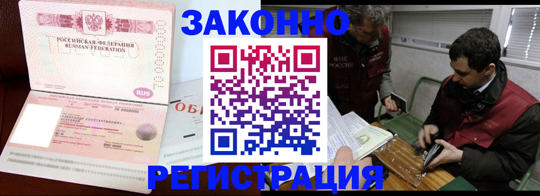 временная регистрация адрес в Завитинске