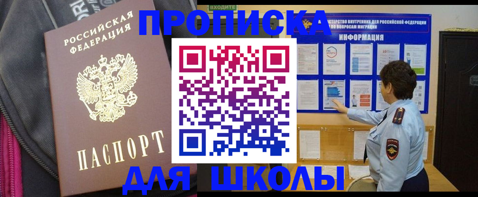 прописка для кредита в Завитинске