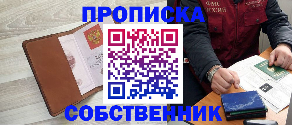 временная регистрация для всех в Завитинске