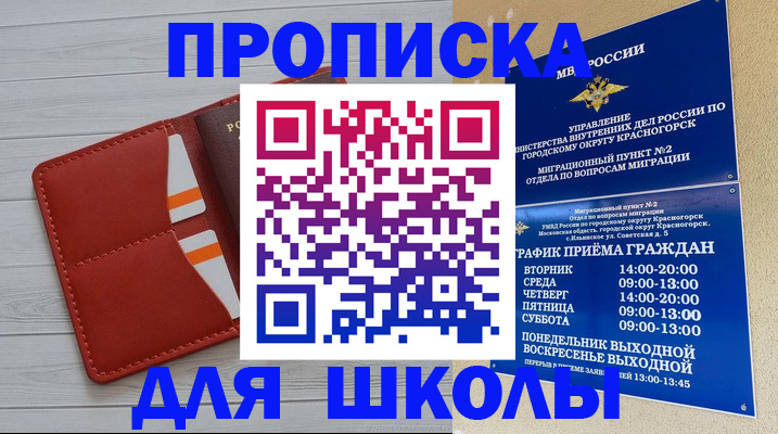 временная регистрация для всех в Завитинске