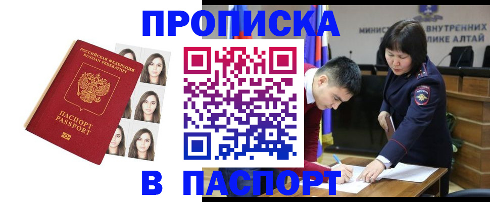 где прописаться в Завитинске