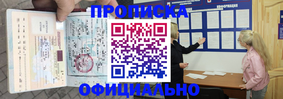 временная регистрация поиск в Завитинске